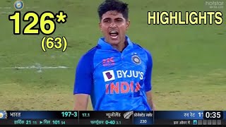 India vs New Zealand 3rd T20 Highlights | Shubhman Gill Batting Today against New Zealand