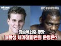 2체급 세계챔피언 ‘스쿨보이’ 다린 반 혼 vs 헌즈를 KO시킨 아이란 바클리 - 슈퍼미들급 세계타이틀매치 / Darrin Van Horn vs Iran Barkley - IBF