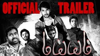 Maiem | Latest Tamil Movie | Official Trailer