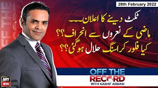 Off The Record | Kashif Abbasi | ARY News | 28th February 2022