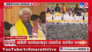 Laxman Gaikwad | 'आत्ता कुठे ओबीसीत आम्ही आलो, आणि आम्हाला म्हणतात गाव गाळ्यात येऊ नका'