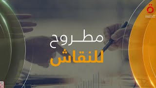 كيف تنعكس مخرجات القمة العربية على مفاوضات المرحلة الثانية من اتفاق غزة؟| مطروح للنقاش