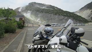 ２０１７　リターンライダーとトライクで行く　北海道ツーリング　道東編　パート5