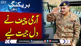 breaking News: Army Chief Syed Asim Munir Ney Dil Jeet Liye | Samaa TV