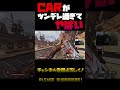 絶妙に上手い人が見たら絶対なんか言いたくなる動画　 shorts apexlegends apexlegends 与田与太郎