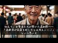 【未解決事件】四日市ジャスコ誤認逮捕◯亡事件 　“無実”の68歳男性が冤罪で受けた理不尽な運命ー