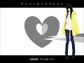 【地味音オトセ jimine otose】アンハッピーリフレイン unhappy refrain 【utauカバー】