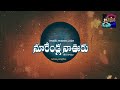 warangal srinivas official intro video nurendla naa ooru