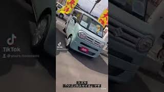 車両紹介【ワゴンRスマイル】