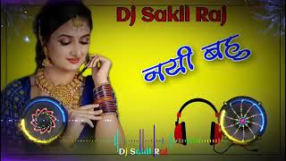 Nai bahu  song Renuka pawar ka song mixing by lakshay dj sound surajgarh