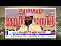 ഭാര്യയുടെ ഇഷ്ടം നോക്കാതെ വീട്ട് കാര്യങ്ങൾ ചെയ്യുന്ന പരുക്കൻ ഭർത്താക്കന്മാർ കേൾക്കേണ്ട വഅള് bharya