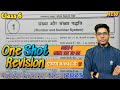 Class 6th Maths Chapter : 1 {Number System} Part-1 | Vidyasagar Book Solution For Navodaya Exam 2025