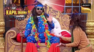 क्या Blue Baba को पड़ने वाले हैं "जूते" | The Kapil Sharma Show | Reloaded