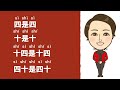 中国語　早口ことば①