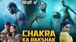 Chakra ka Rakshak - Full movie in hindi | Vishal |M.S. Anandan | Yuvan Shankar Raja