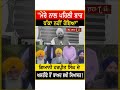 sukhbir badal ਬਾਰੇ ਆਹ ਕੀ ਬੋਲ ਗਏ giani harpreet singh