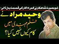 Why waheed murad did not work in the film mehndi? Pakistani film mehndi review in Urdu Hindi