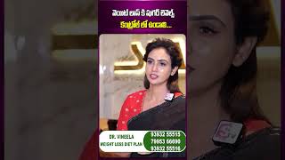 Dr Vineela About WeightLoss Diet For Diabetic Patients | Reduce Weight Loss | Suman Tv Health |