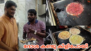 Pai dosa RASAM ENTERTAINMENTS NADAN RUCHI Vlog 48