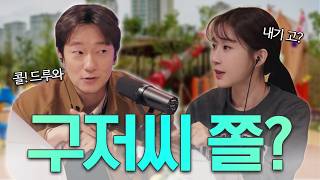 [ENG/사랑인나] EP.10 스트리트 티키타카 파이터 | 이달의 남주 손석구