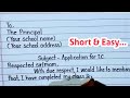 Transfer Certificate application in english || Application for school leaving certificate in english