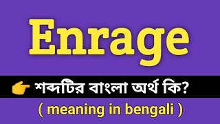 Enrage Meaning in Bengali || Enrage শব্দের বাংলা অর্থ কি || Bengali Meaning Of Enrage