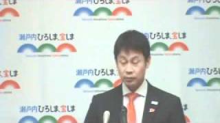 平成24年1月31日広島県知事会見（「瀬戸内 海の道構想」食ブランド確立）