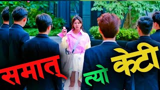 They are taking her to her Boss but why ? Drama explained in Nepali Raat ki Rani