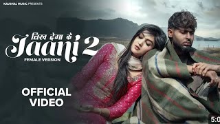 लिख देगा क #jani 2 (official video)#Sinta Bhai | #Mahi Dhaka | Heer | New | #Haryanvi Song