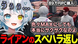 大佐より脳みそが強くなったライアンにスペハラ返しされてしまうサウ汰【天唄サウ / ストグラ 切り抜き】