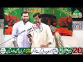 Mani Party MultanII Jashan 20 Rabi Ul Awal 2024 II Imambargah Jawadia Multan