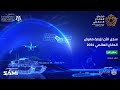 احجز مكانك في معرض الدفاع العالمي 2024