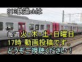 【食パン】 813系 1100番台 走行シーン その2 rm1106～1110編成 jr九州 【813鉄道chの813系動画】