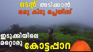 KOTTAPPARA HILL TOP VIEW POINT | ADIMALY-MANKULAM | PLACE FOR TENT CAMPING |