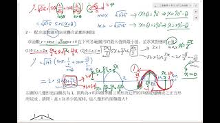 數甲上單元14重點3三角函數疊合