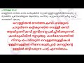 class 5 കേരളപാഠാവലി unit 4 കുടയോളം ഭൂമി മഴ ചാറുമ്പോൾ കവിത ആശയം എല്ലാ ചോദ്യങ്ങളും ഉത്തരങ്ങളും unit 4