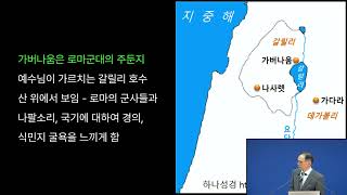 오른편 뺨을 치거든 왼뺨도 돌려대라 20240413 - 곽성길 목사