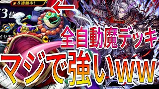 ネタ抜きで強いカワズ銀志朗魔デッキ！アスリーン出動！【逆転オセロニア】