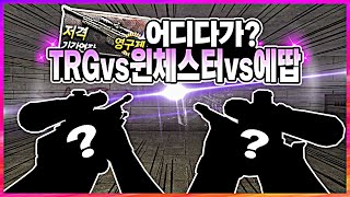 서든어택 저격기간영구제를 만들 수 있는 연장권 어디다가??  [Sudden Attack]