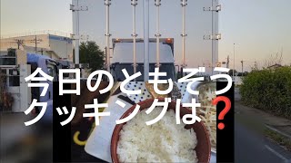 【トラック運転手の一日】【トラック車内飯】豪華な昼食！