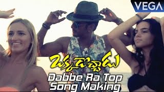 Okkadochadu Movie Dabbe Ra Top Song Making | Vishal, Tamannaah