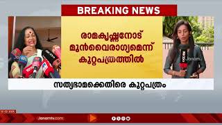 RLV രാമകൃഷ്ണനെതിരായ ജാതീയ അധിക്ഷേപം, കലാമണ്ഡലം സത്യഭാമക്കെതിരെ  കുറ്റപത്രം തയ്യാറായി