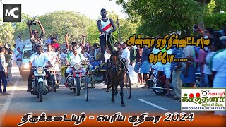 பெரிய குதிரை பந்தயம் | திருக்கடையூர் 2024 | Thirukadaiyur Rekla Race 2024