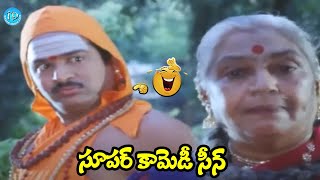 Rajendra Prasad Comedy Scene Alibaba Aradajanu Dongalu Movie Comedy | @iDreamCelebrityMasti