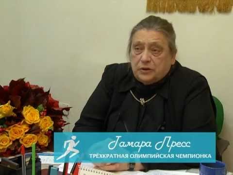Ирина натановна пресс