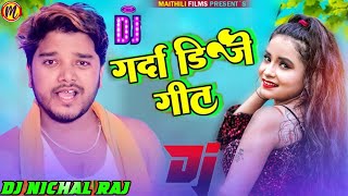 Dharmendra Nirmaliya Song 2022 गे गोरकी कहिया बनबे हमर कनिया New Maithili Song 2022 dj remix