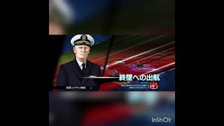 蒼焔の艦隊　第3部希望のとぼしび 最強とあったのに、ハイボックが意外な結末に!?。