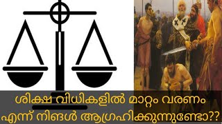 cruel punishments in medieval kerala,kerala. history #youtube #psc