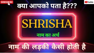 Shrisha Name Meaning, Rashi \u0026 Personality Traits | Shrisha नाम का अर्थ, राशि और व्यक्तित्व