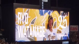 20240801　代打 渡邉諒 登場曲【｢pride｣／GReeeeN】　7回ｳﾗ　阪神ﾀｲｶﾞｰｽ@阪神甲子園球場･ﾚﾌﾄ外野 KOSHIEN CLASSIC SERIES